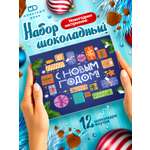 Молочный шоколад Монетный двор набор подарочный на Новый год 60 гр