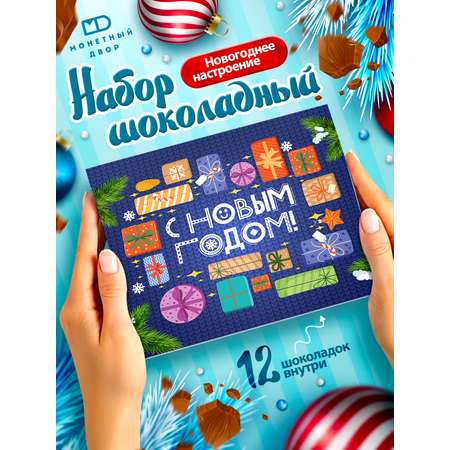 Молочный шоколад Монетный двор набор подарочный на Новый год 60 гр