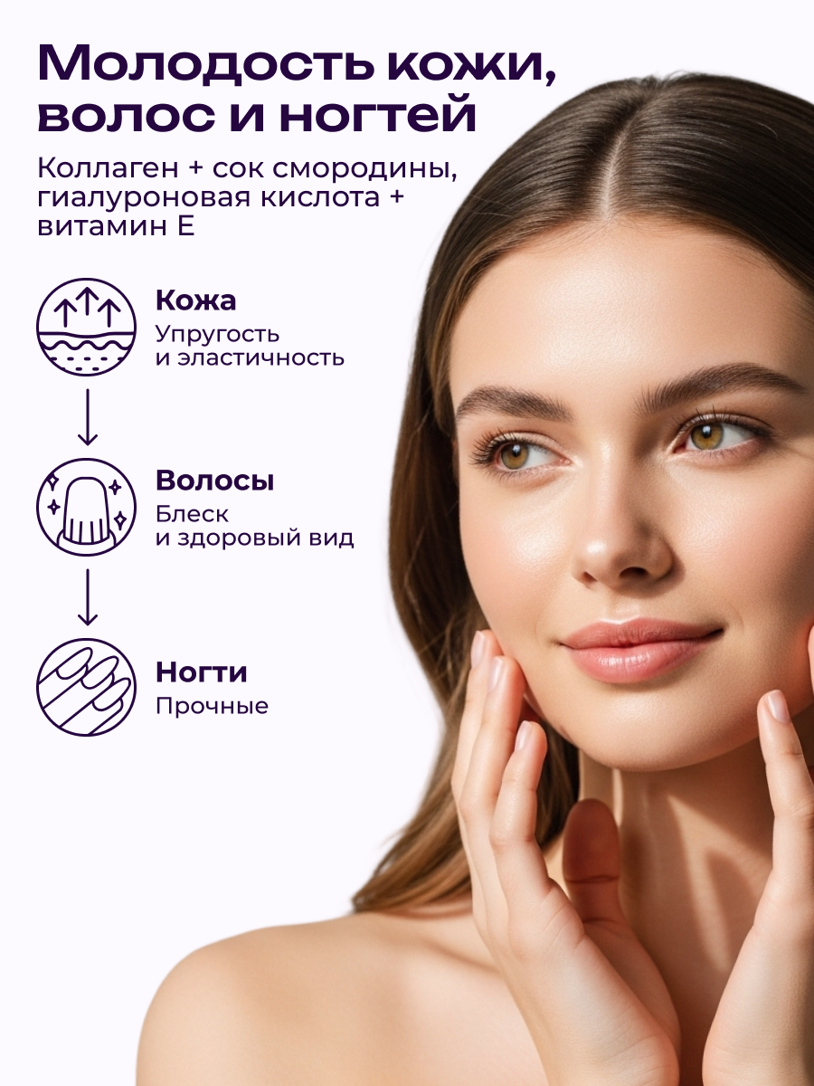 Коллаген пищевой COLLAGEN PREMIUM Черная Смородина - фото 3