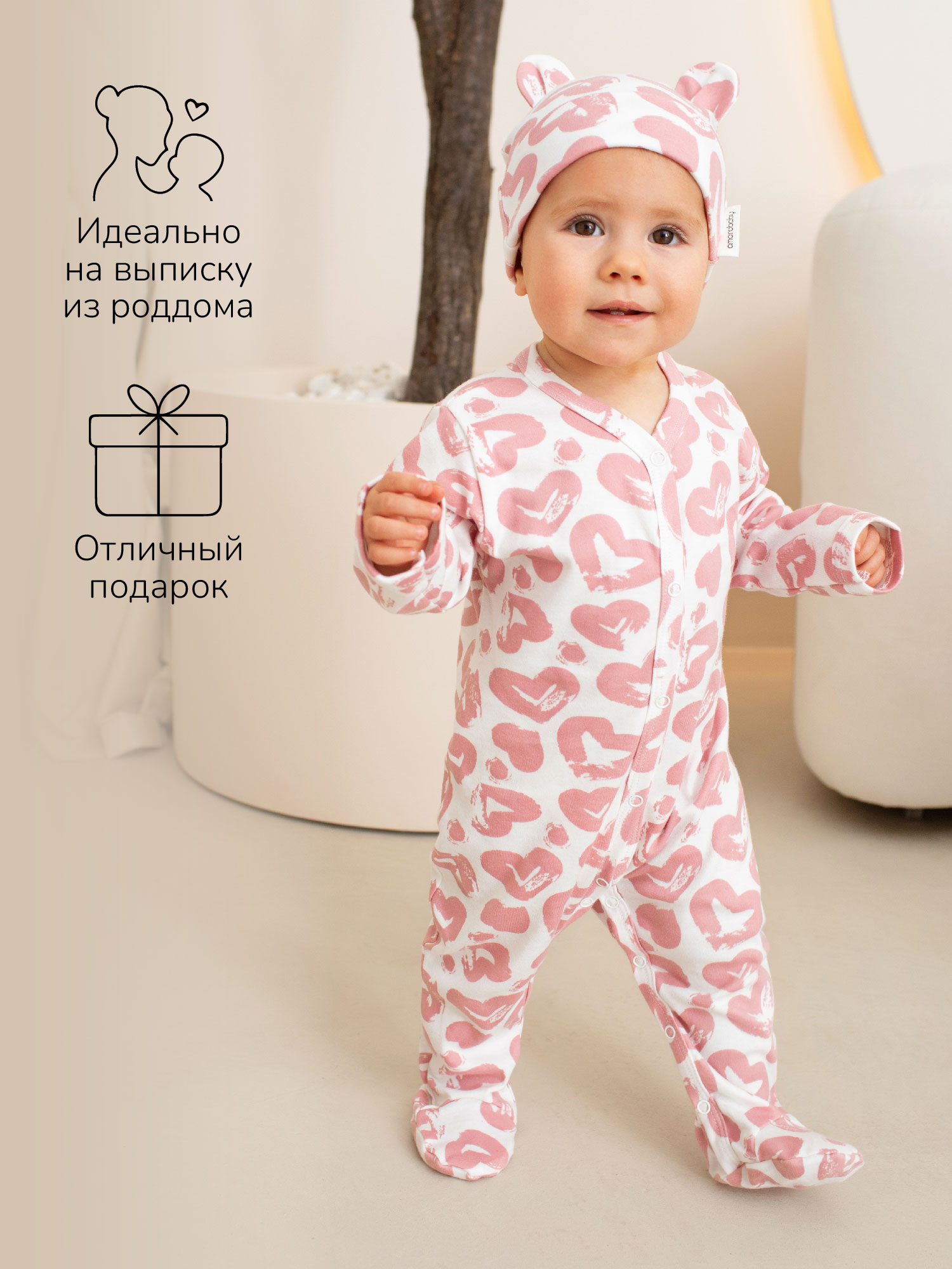 Комплект 2 шт Amarobaby AB-OD23-3101N/06 - фото 9