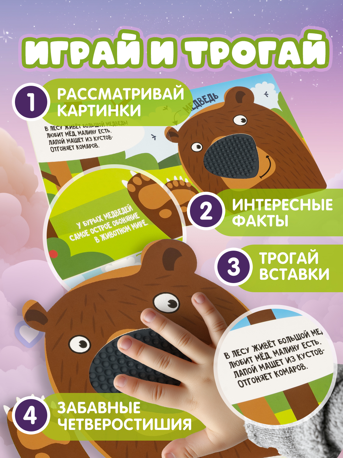 Игрушка Bondibon книжка тактильная Животные леса - фото 3