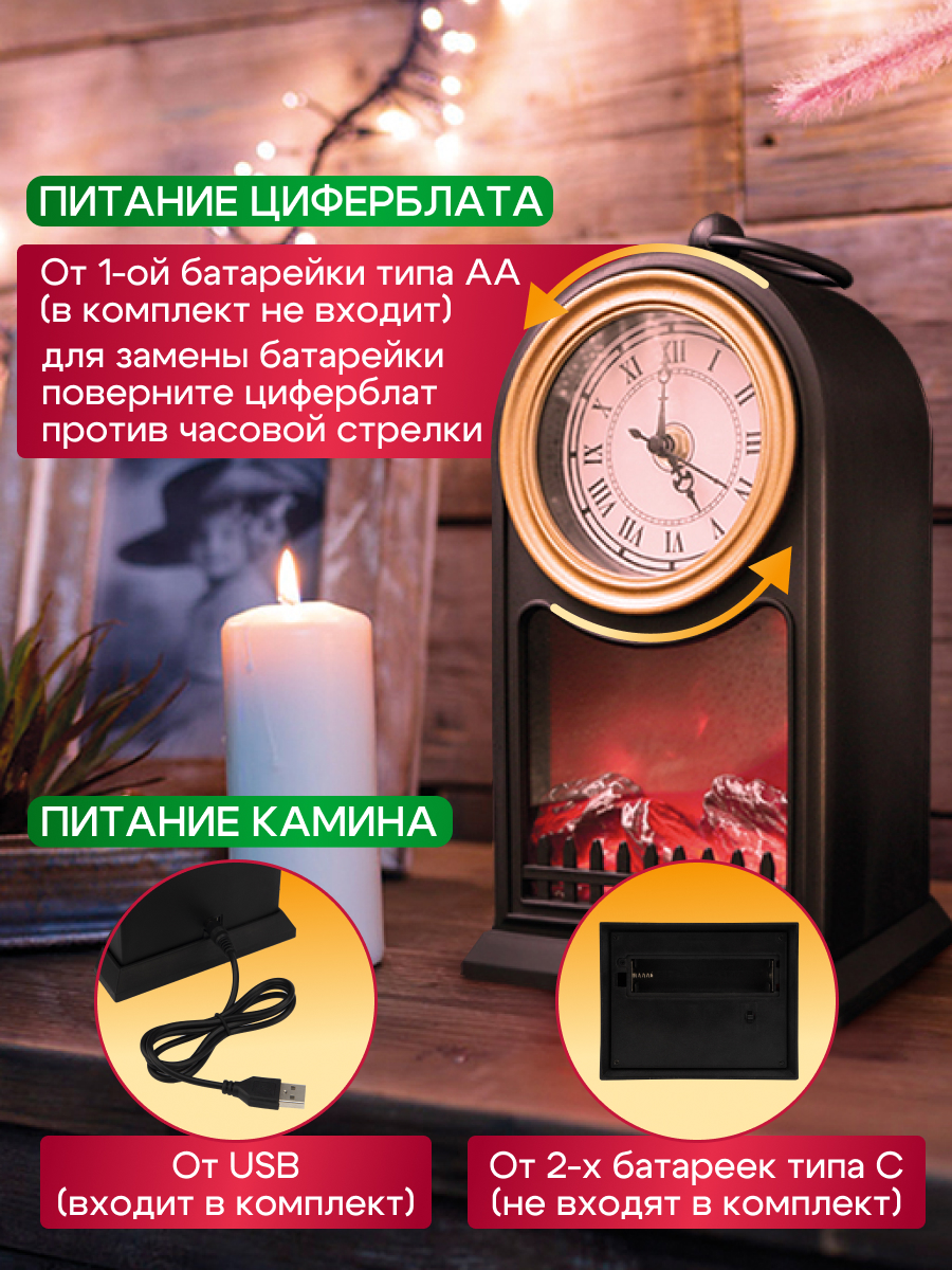 Светодиодный камин NEON-NIGHT «Старинные часы» USB + батарейки с эффектом живого огня - фото 3
