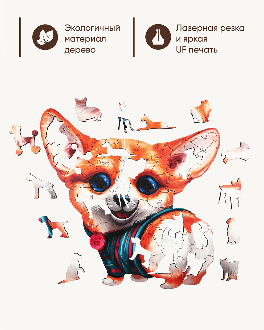 Пазл 1TOY с собакой Корги деревянный - фото 3