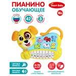 Игрушка Smart Baby