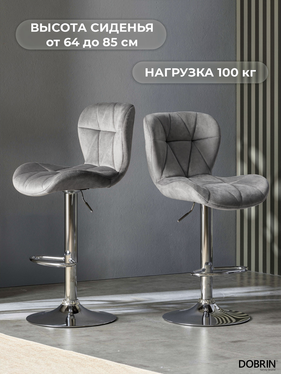 Стул DOBRIN BARNY - фото 2