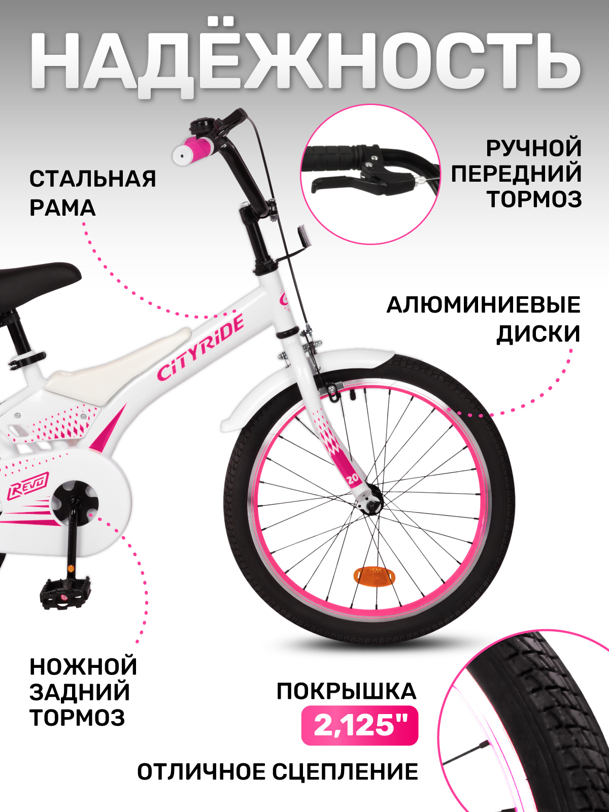 Двухколесный велосипед CITYRIDE 20 дюймов - фото 2