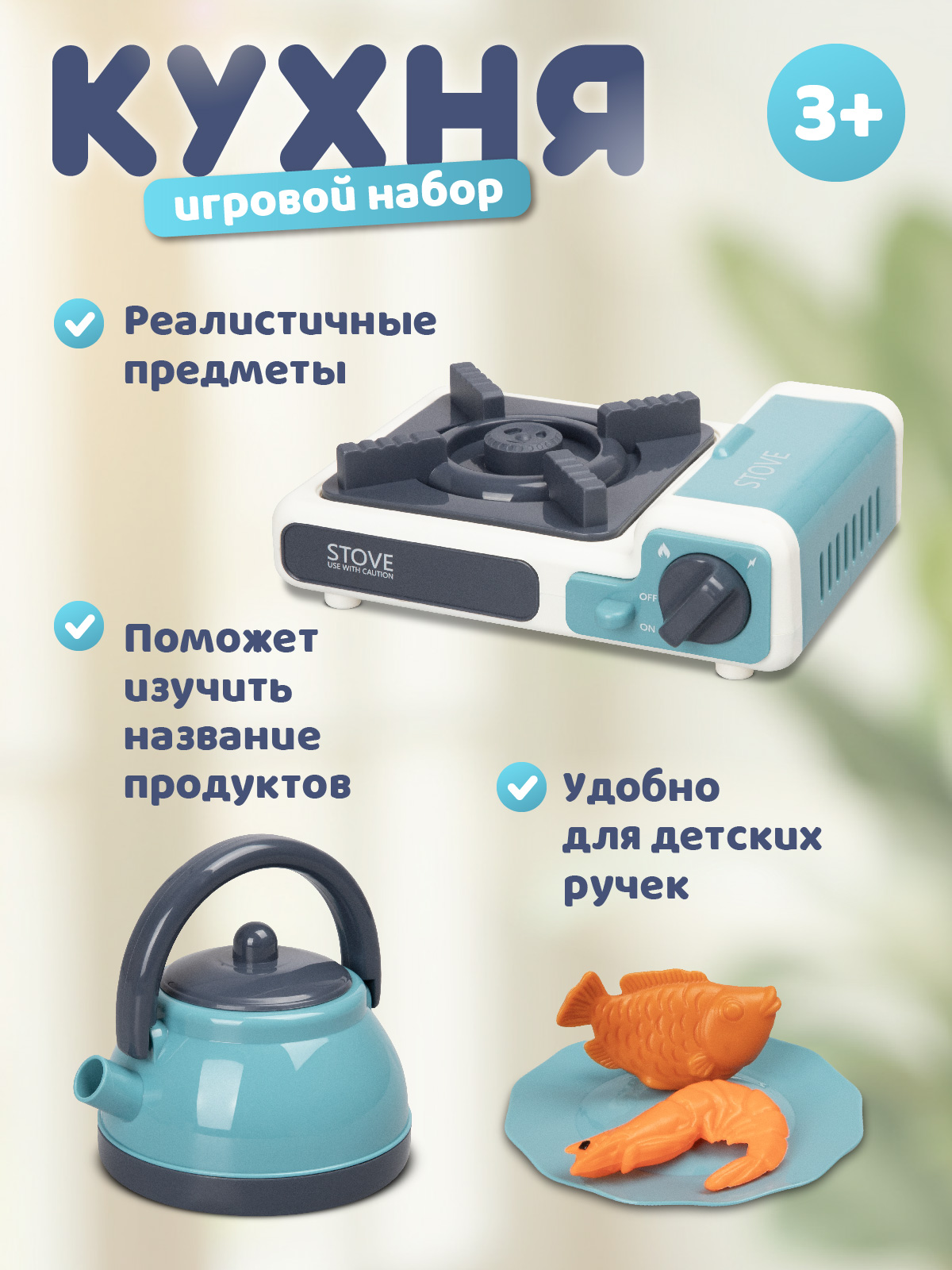 Игрушка AMORE BELLO плита - фото 2