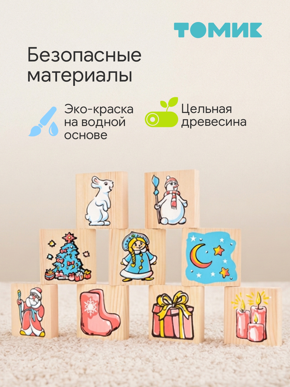 Настольная игра Томик Новогоднее детское - фото 3