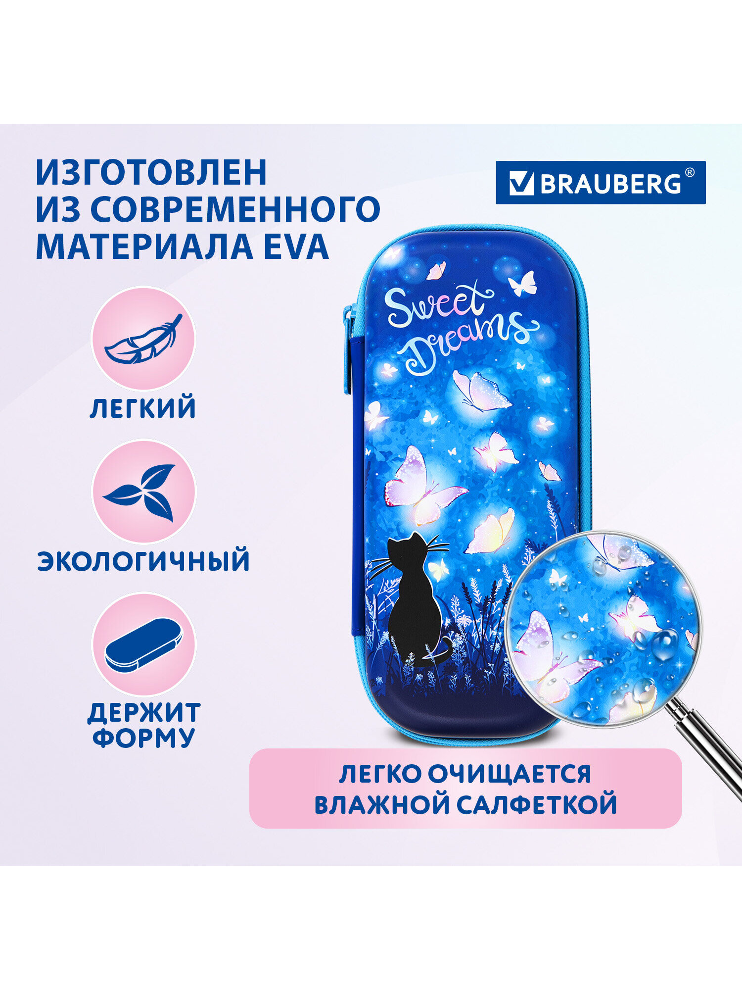 Пенал Brauberg заветная мечта - фото 3