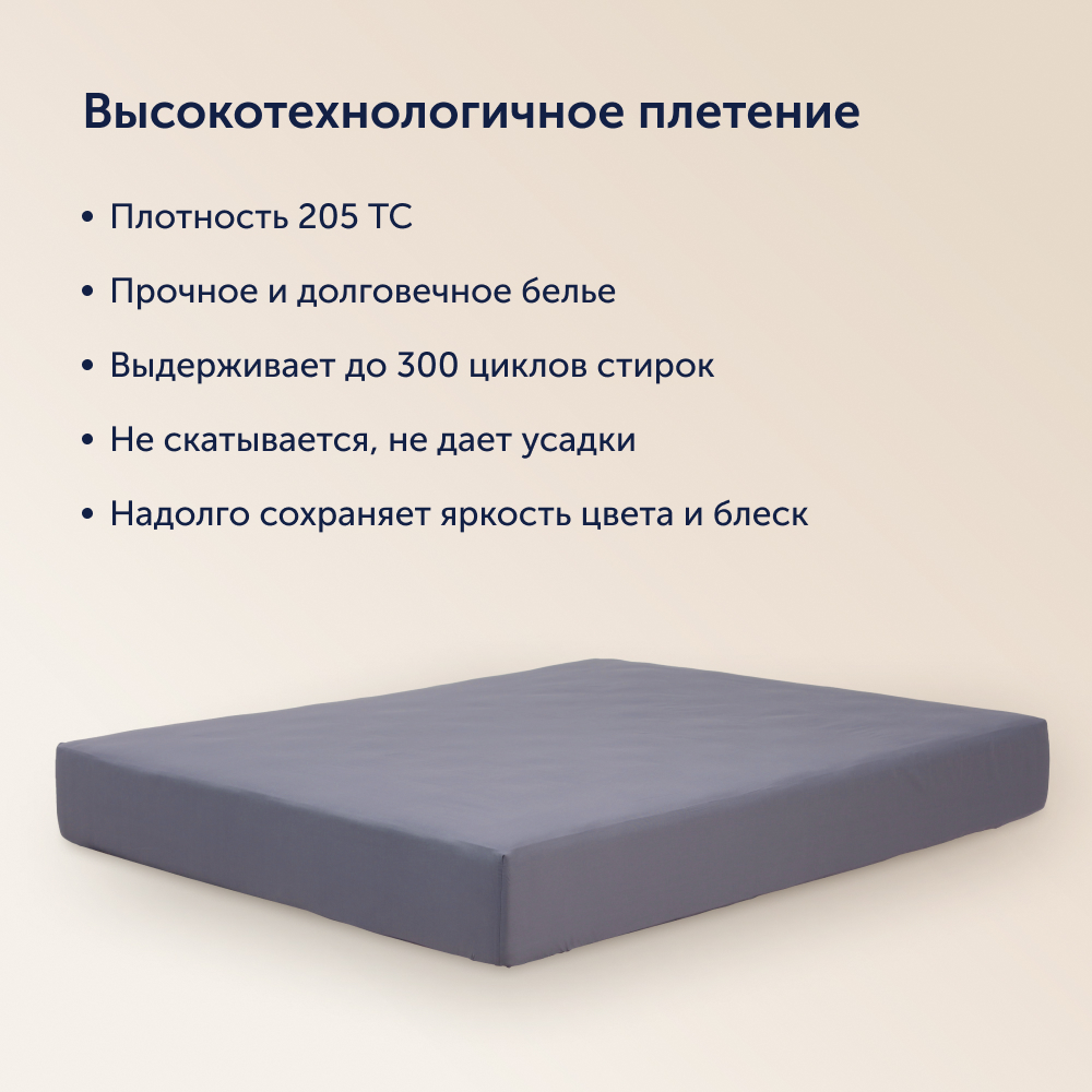 Простыня buyson BuyColor 180 x 200 см на резинке 1 шт. - фото 10