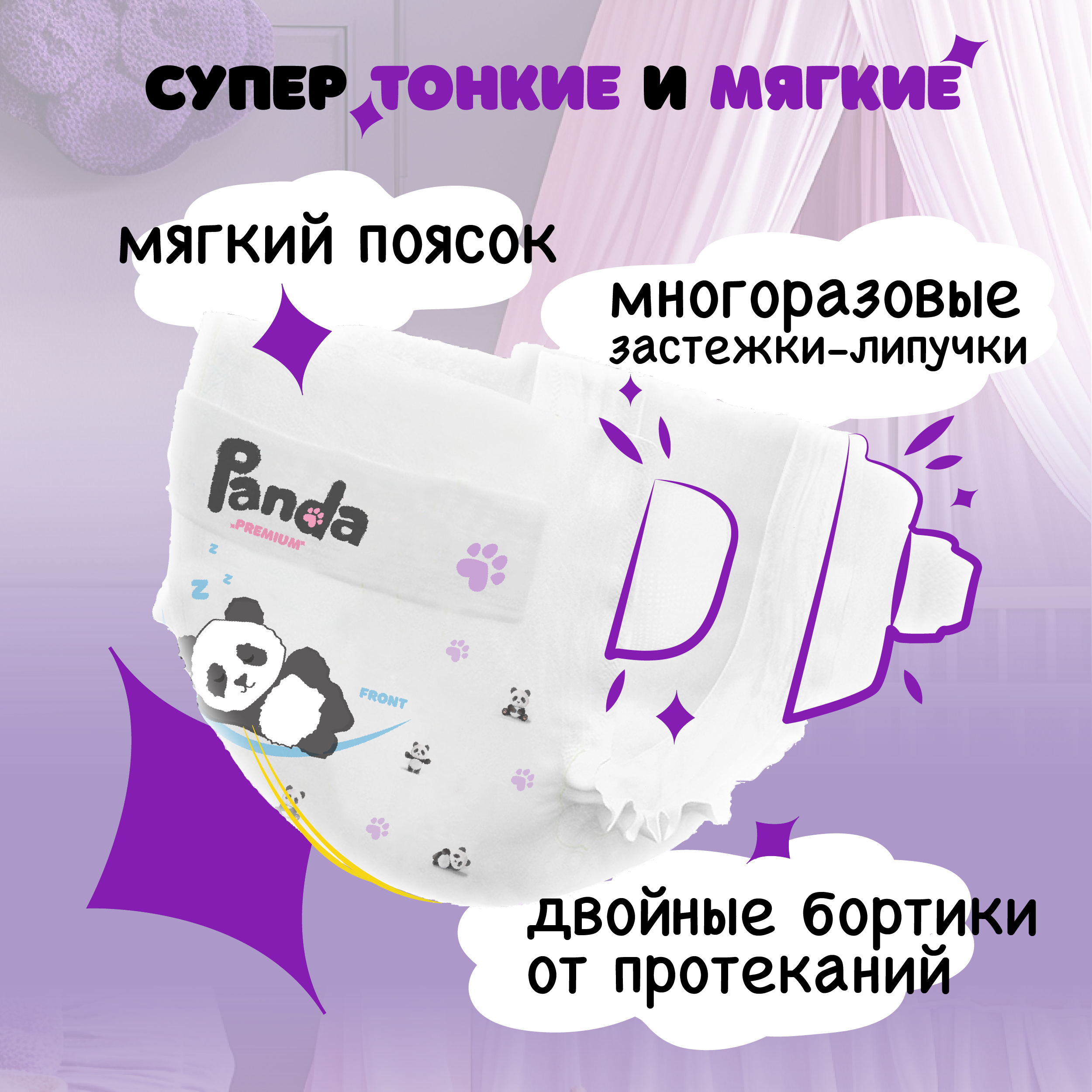 Подгузники Panda premium ультратонкие S (4-8) 41 шт. - фото 4
