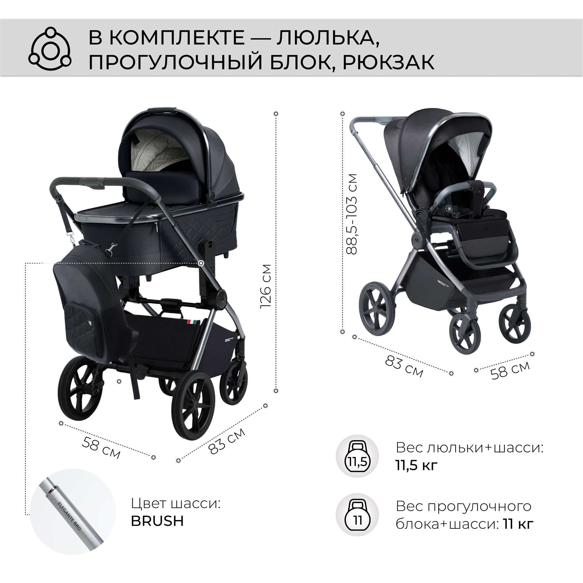 Коляска 3в1 Sweet Baby Elegante Black - фото 5