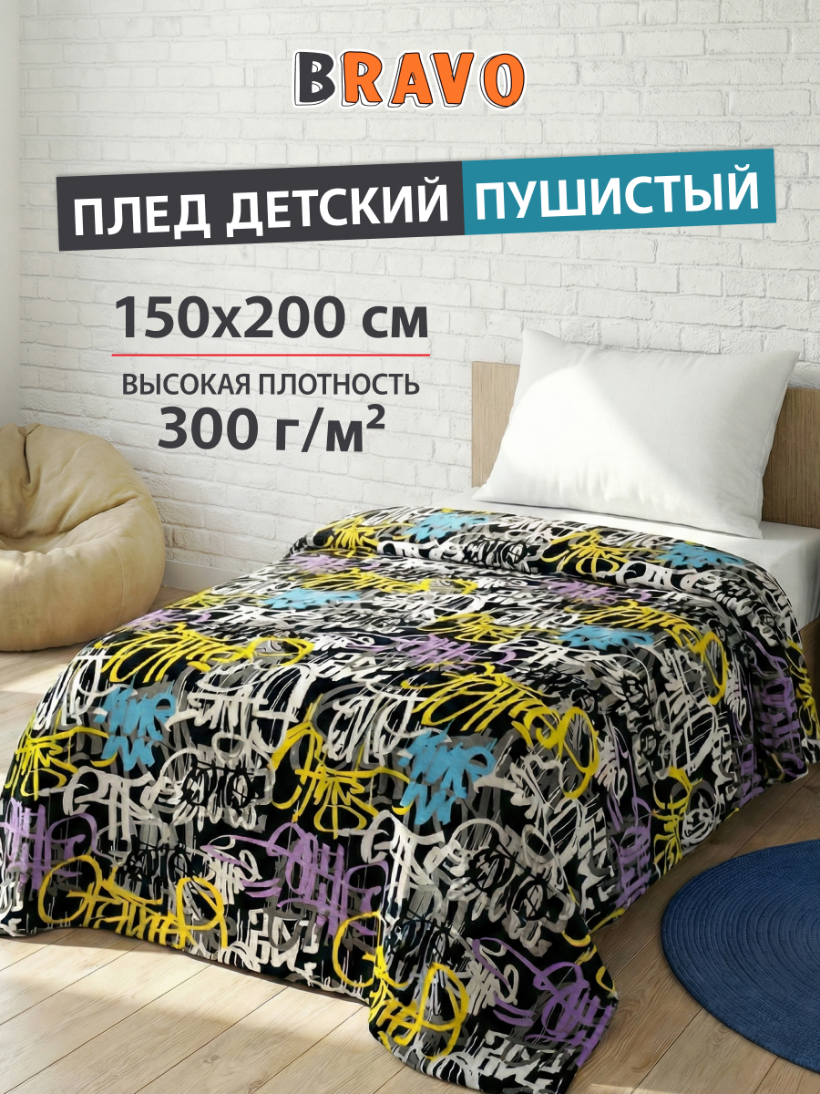 Покрывало BRAVO Граффити 150 x 200 см велсофт - фото 2