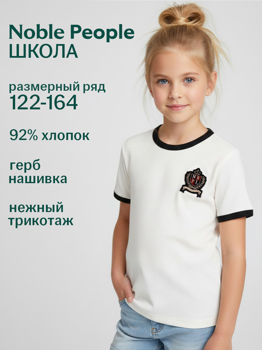 Футболка Noble People 29516-593-9 - фото 2