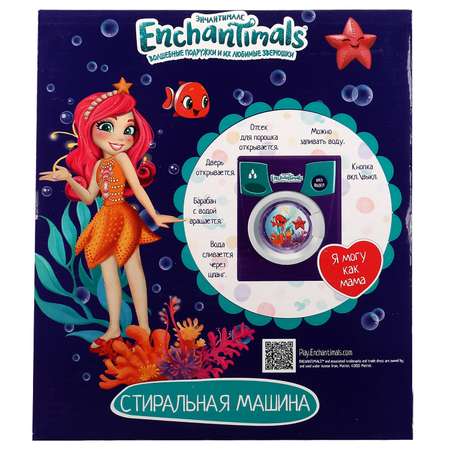 Игрушка Играем вместе стиральная машина