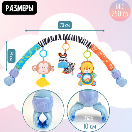 Мобиль Zeimas Зебра