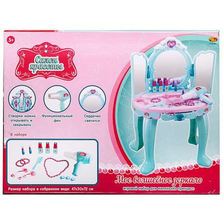 Игрушка Abtoys туалетный столик