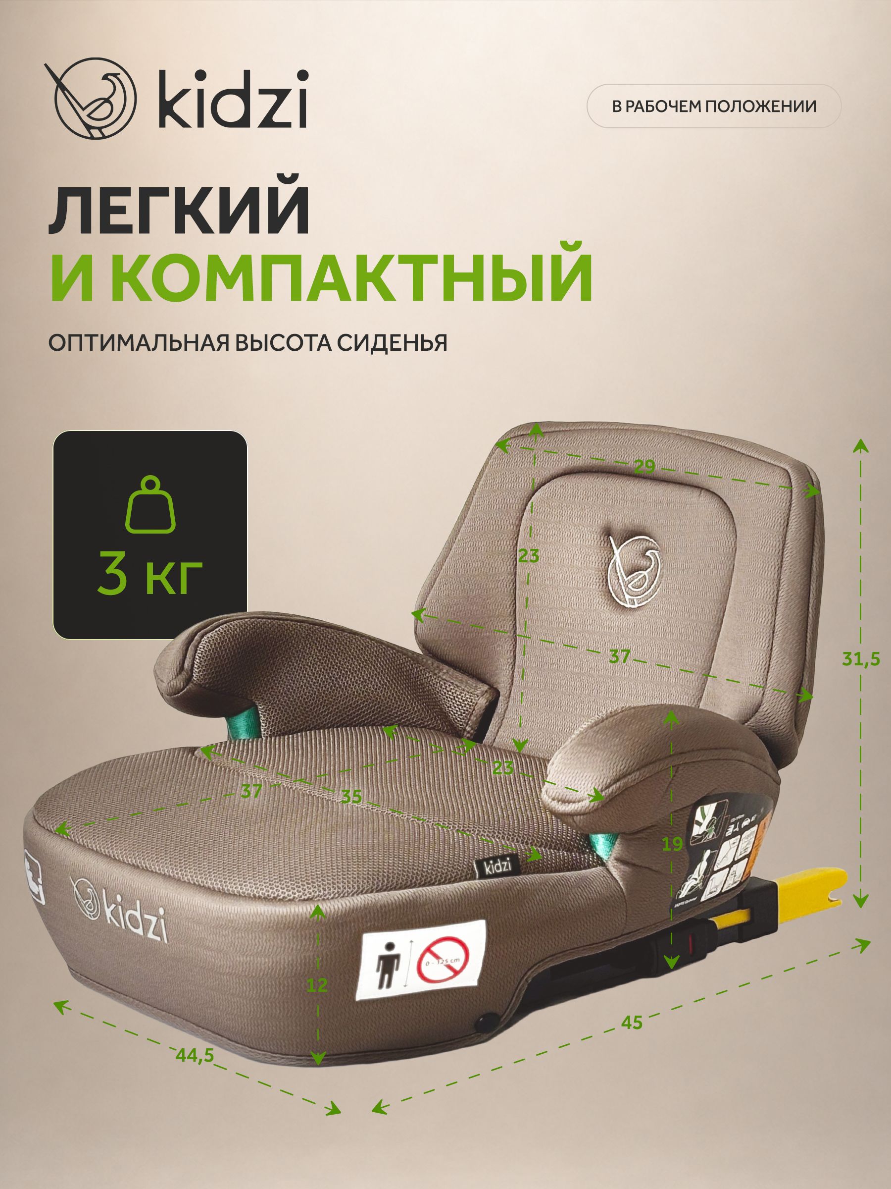 Автокресло Kidzi Bro i-SIZE со спинкой Isofix 3 (22-36 кг) коричневый - фото 5