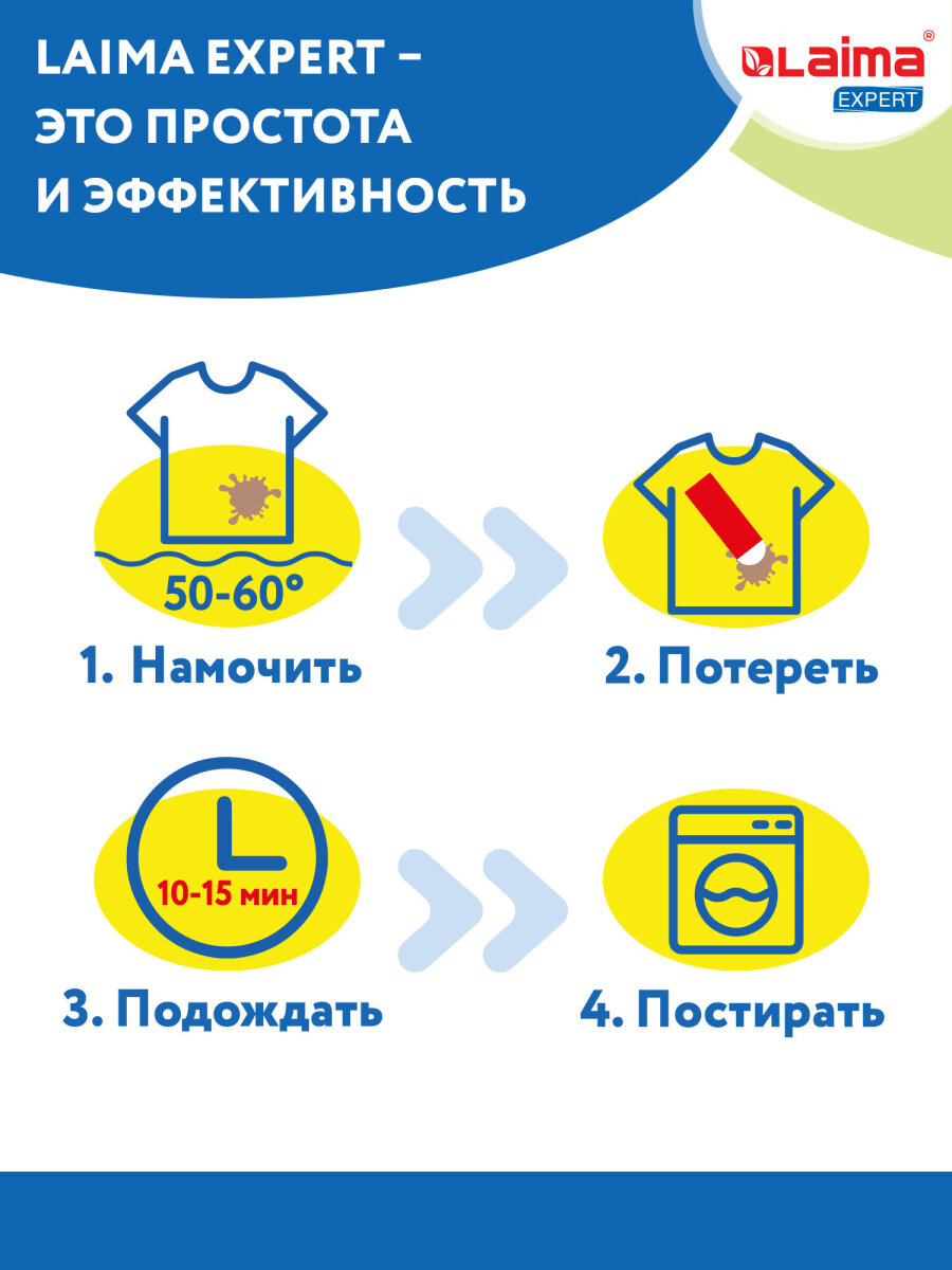 Пятновыводитель Лайма Карандаш - фото 4