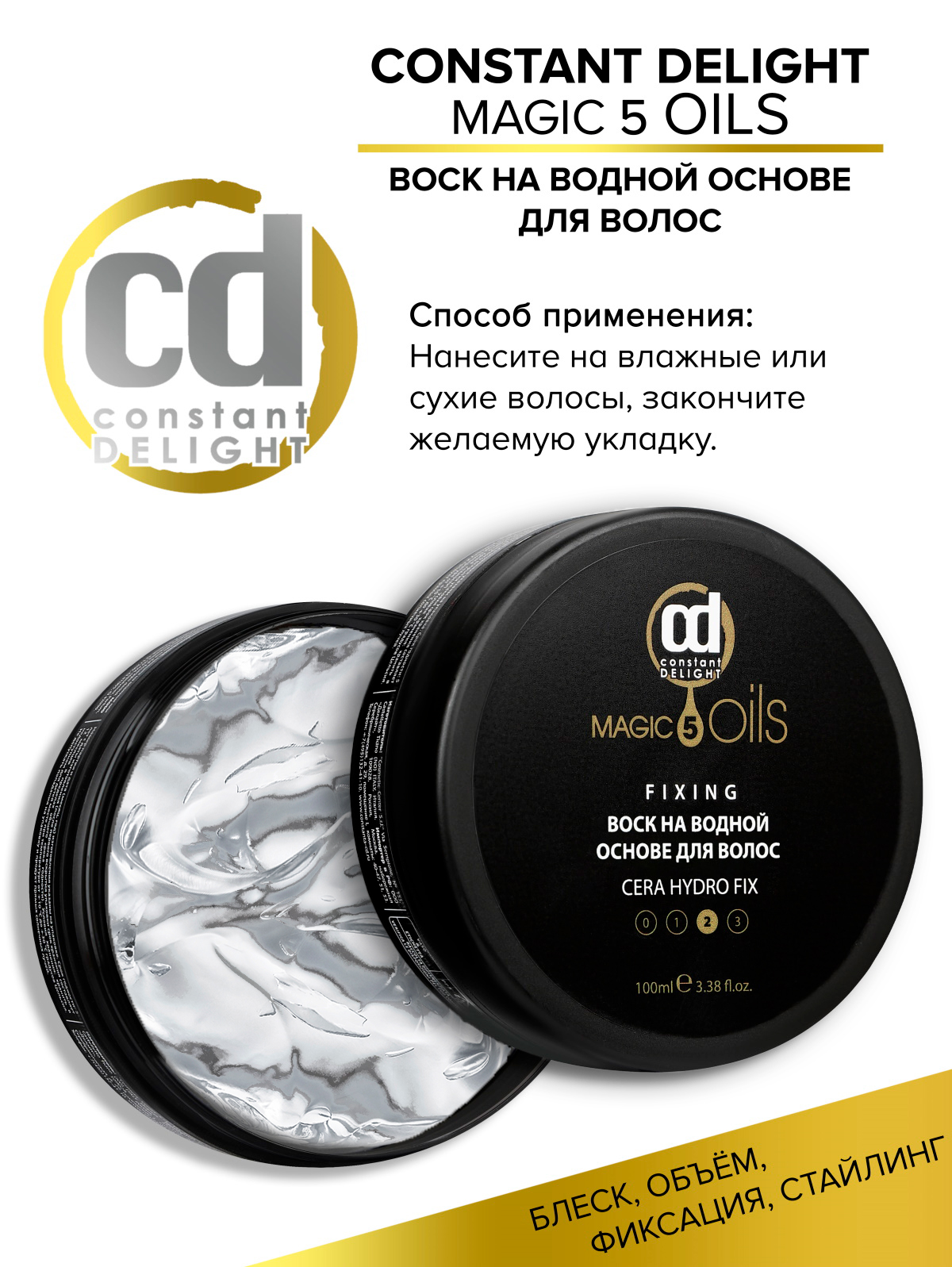 Воск средней фиксации Constant Delight Magic 5 Oils на водной основе 100 мл - фото 3