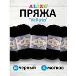 Пряжа для вязания Alize velluto 100 гр 68 м микрополиэстер мягкая велюровая 60 черный 5 мотков