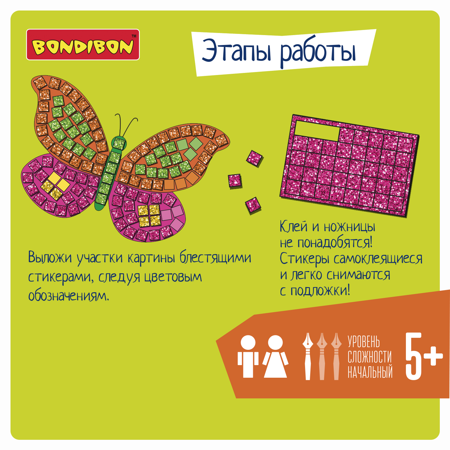 Аппликация Bondibon Цветочная поляна - фото 4