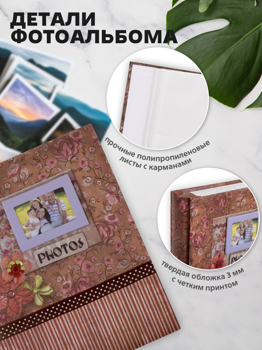 Фотоальбом семейный Brauberg на 200 фото твердая обложка - фото 4