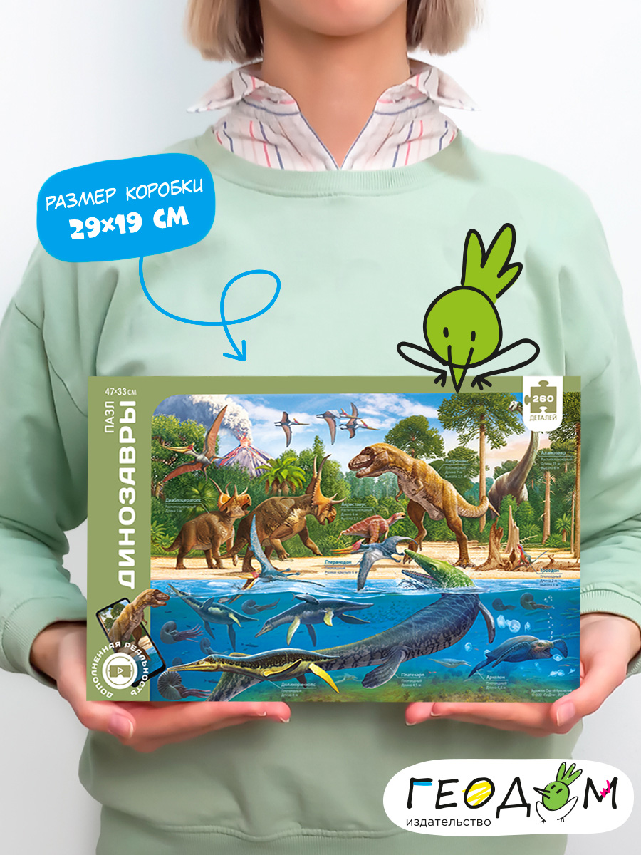 Пазл ГЕОДОМ классический - фото 2