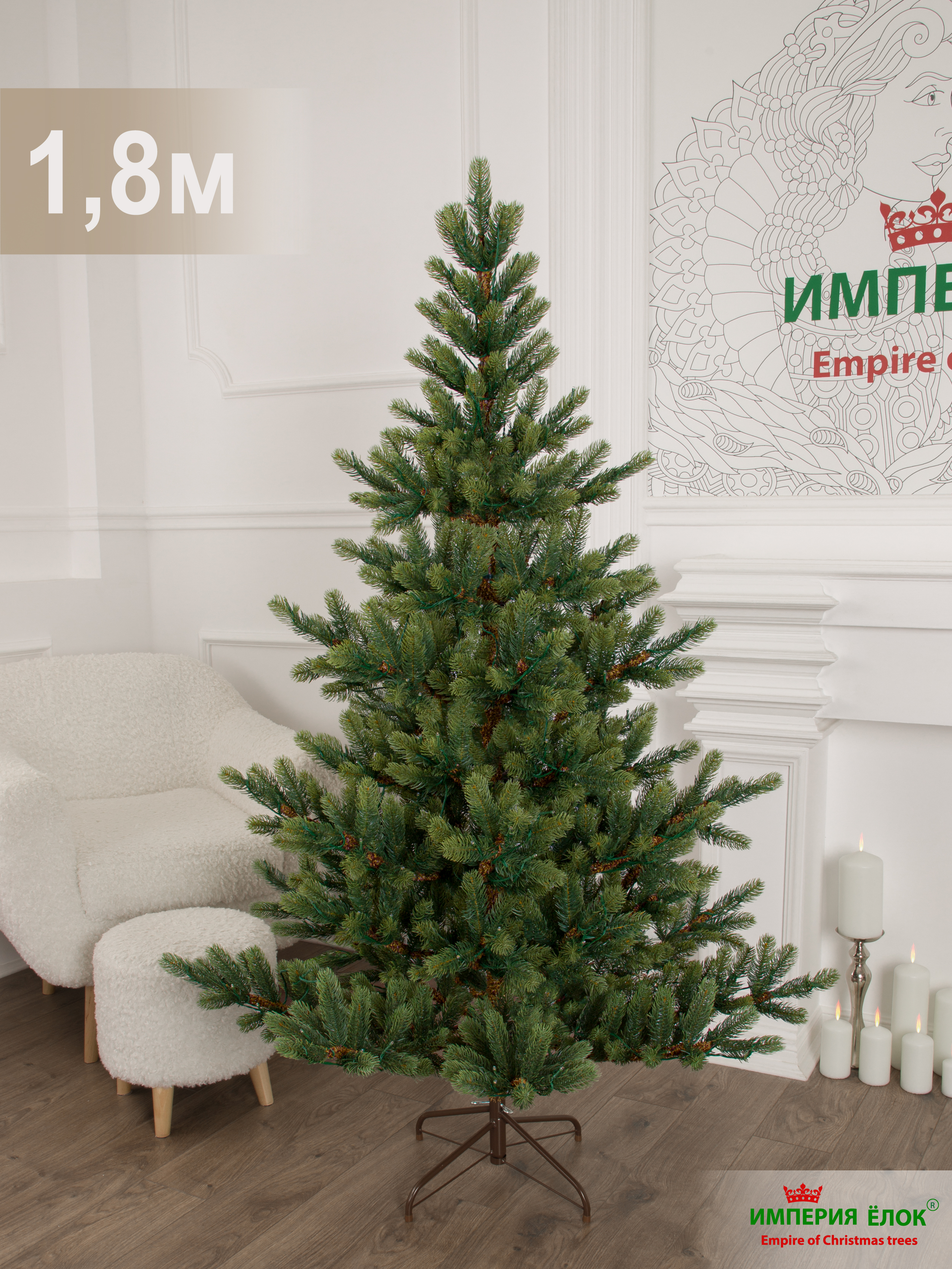 Ель Королевский бал с гирляндой Империя Ёлок 180 см - фото 3