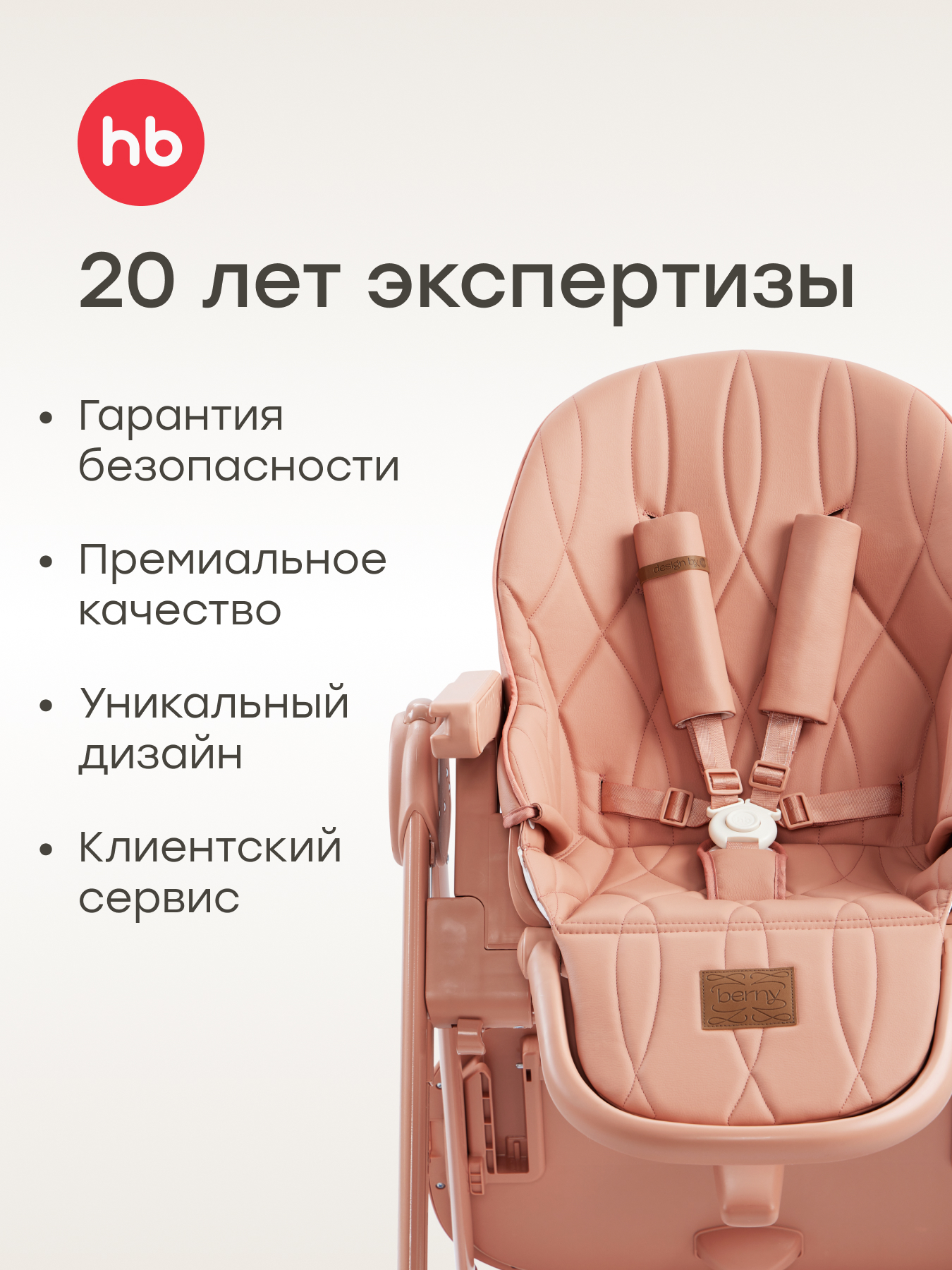 Стульчик для кормления Happy Baby beige red красный - фото 13