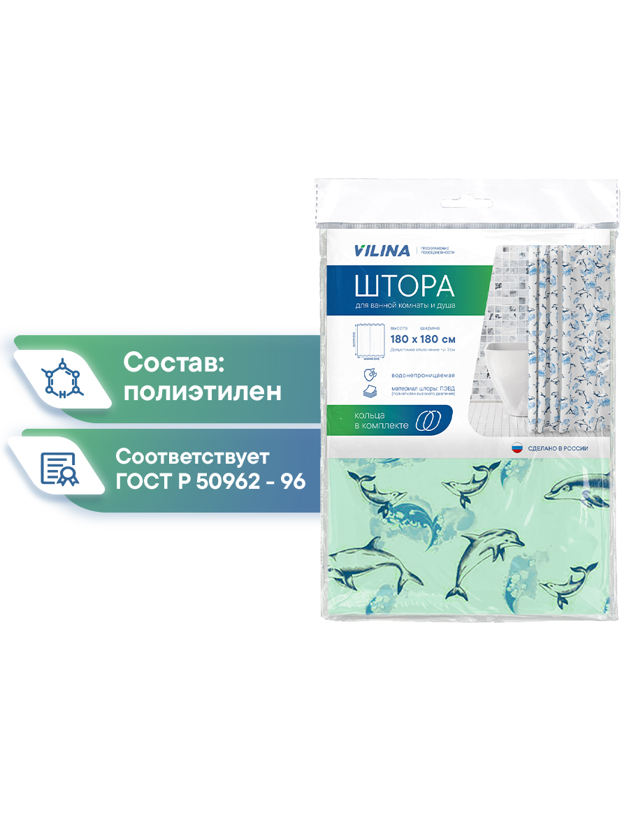 Шторка для ванной комнаты VILINA Шторка для ванной комнаты - фото 4