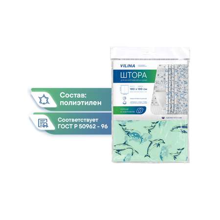Шторка для ванной комнаты VILINA Шторка для ванной комнаты