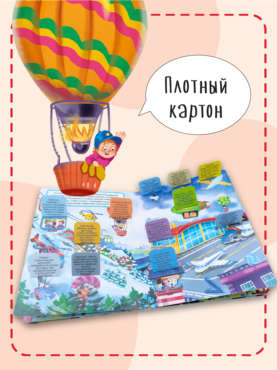 Книжка для малышей BimBiMon с окошками Транспорт Виммельбух - фото 6