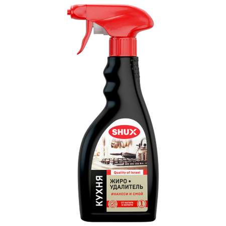 Чистящее средство SHUX 500 мл от жира