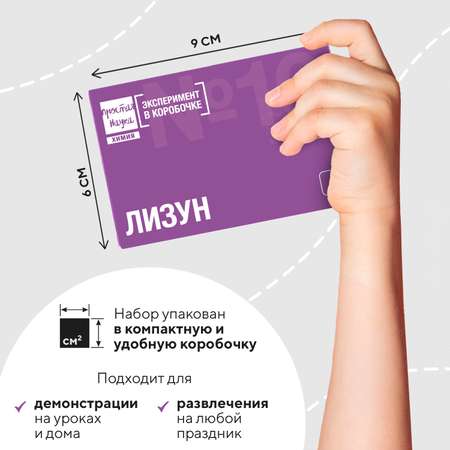 Набор для опытов Простая наука