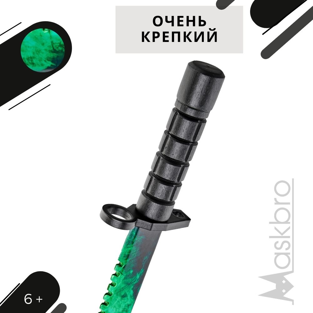 Меч MASKBRO - фото 11