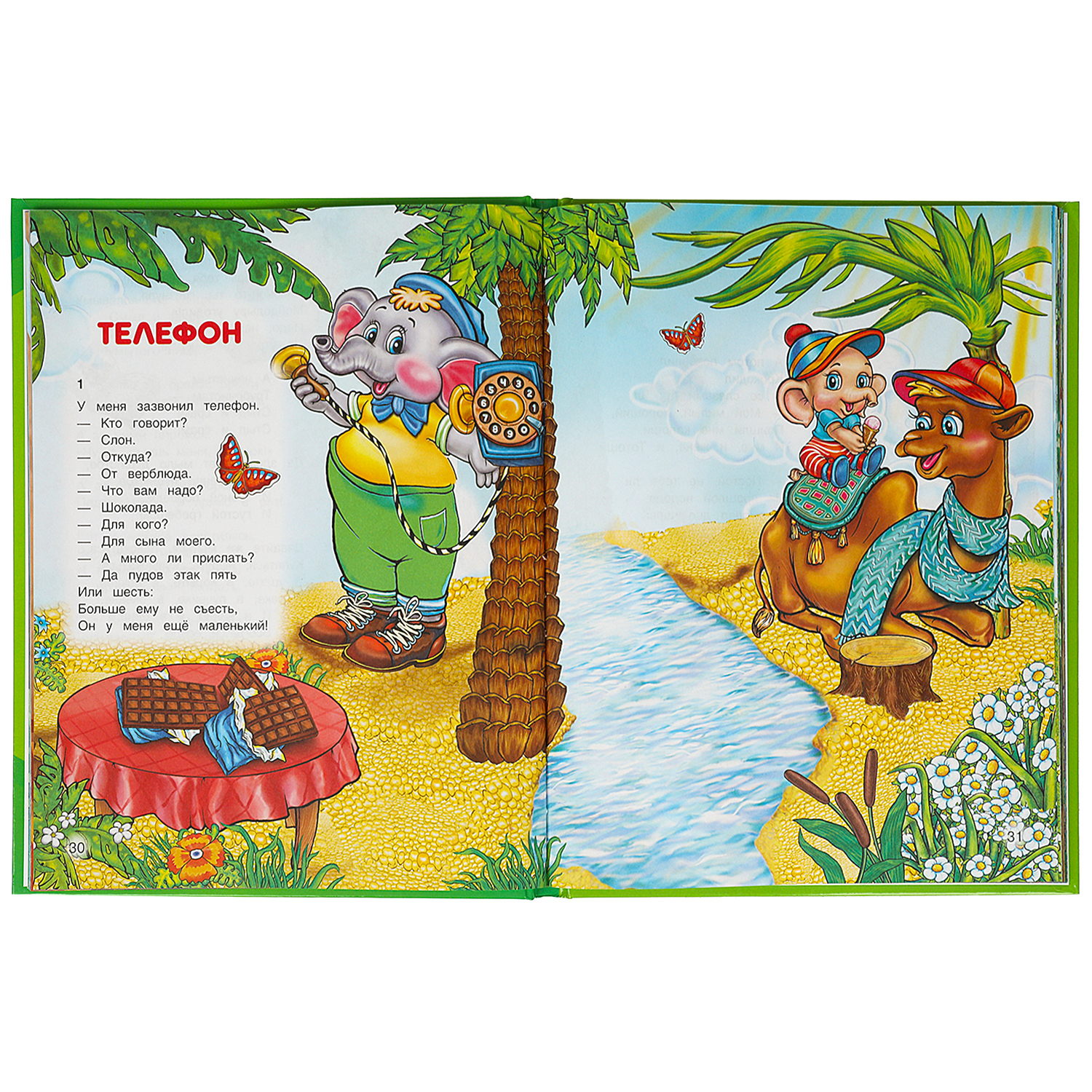 Книга УМка Мир волшебства Сказки в стихах - фото 8