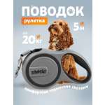 Поводок рулетка ZOOSHI для собак мелких пород 5м 20кг