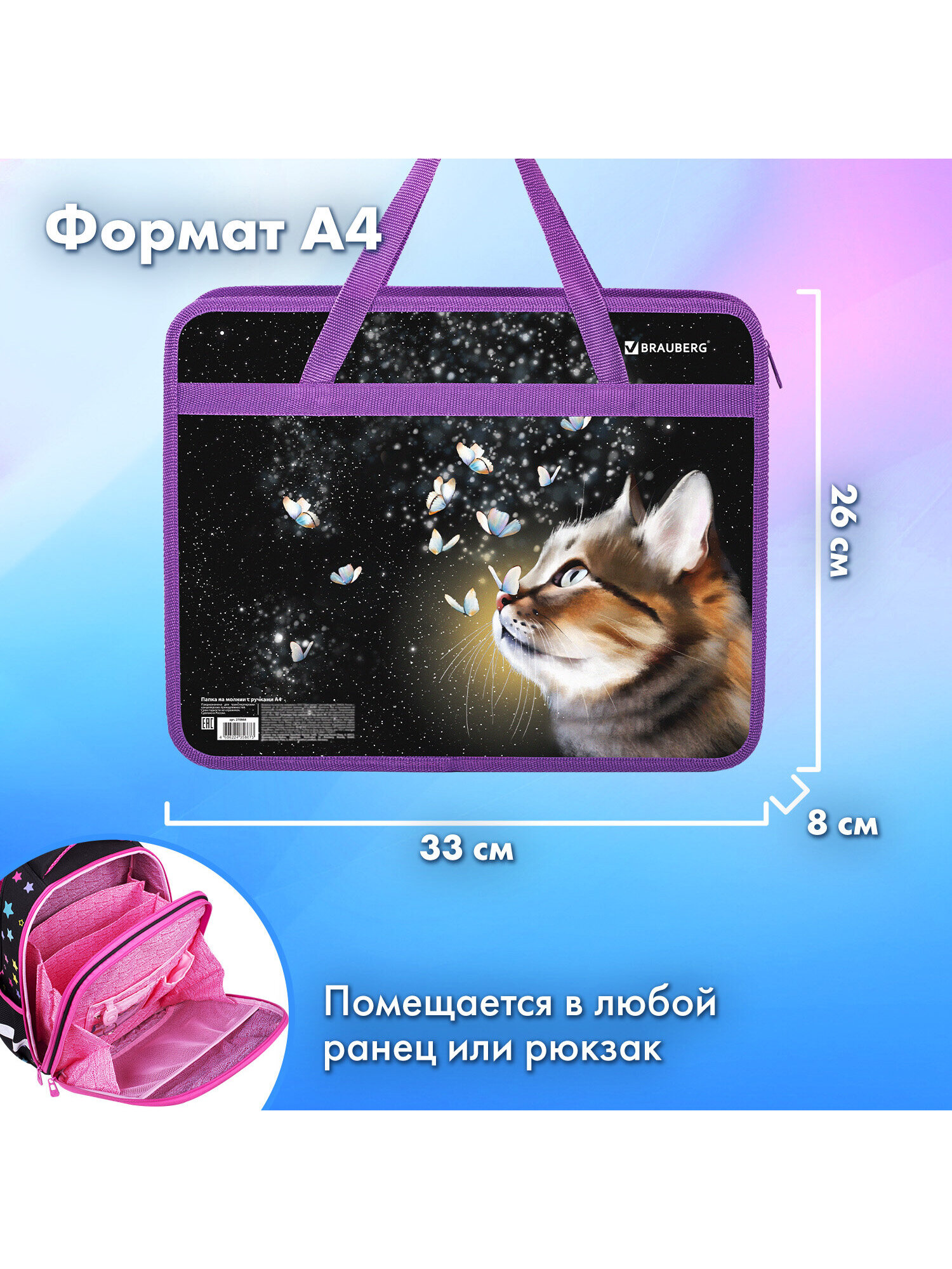 Папка с ручками Brauberg А4 - фото 5