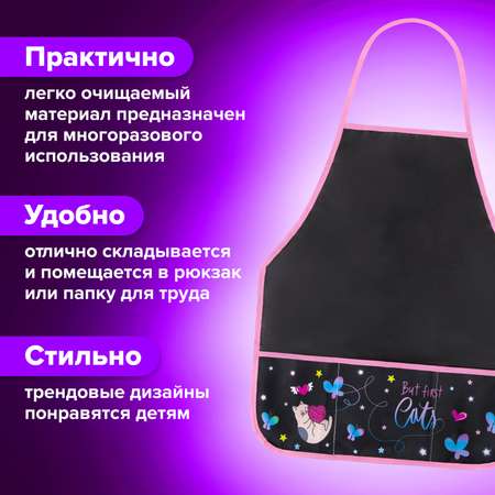 Фартук Brauberg с нарукавниками