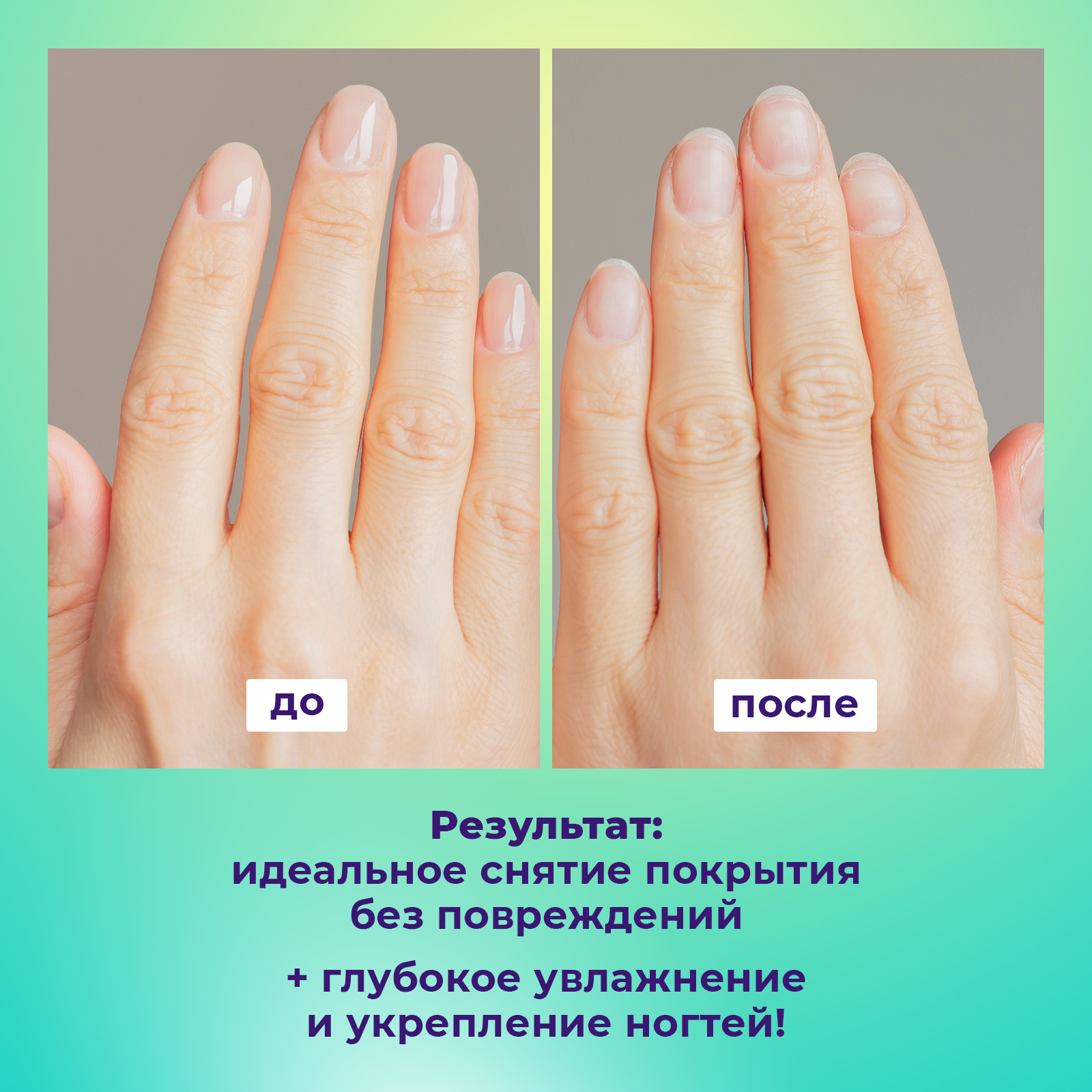 Жидкость ремувер NUZHNOE для снятия гель лака и шеллака 140 мл - фото 2