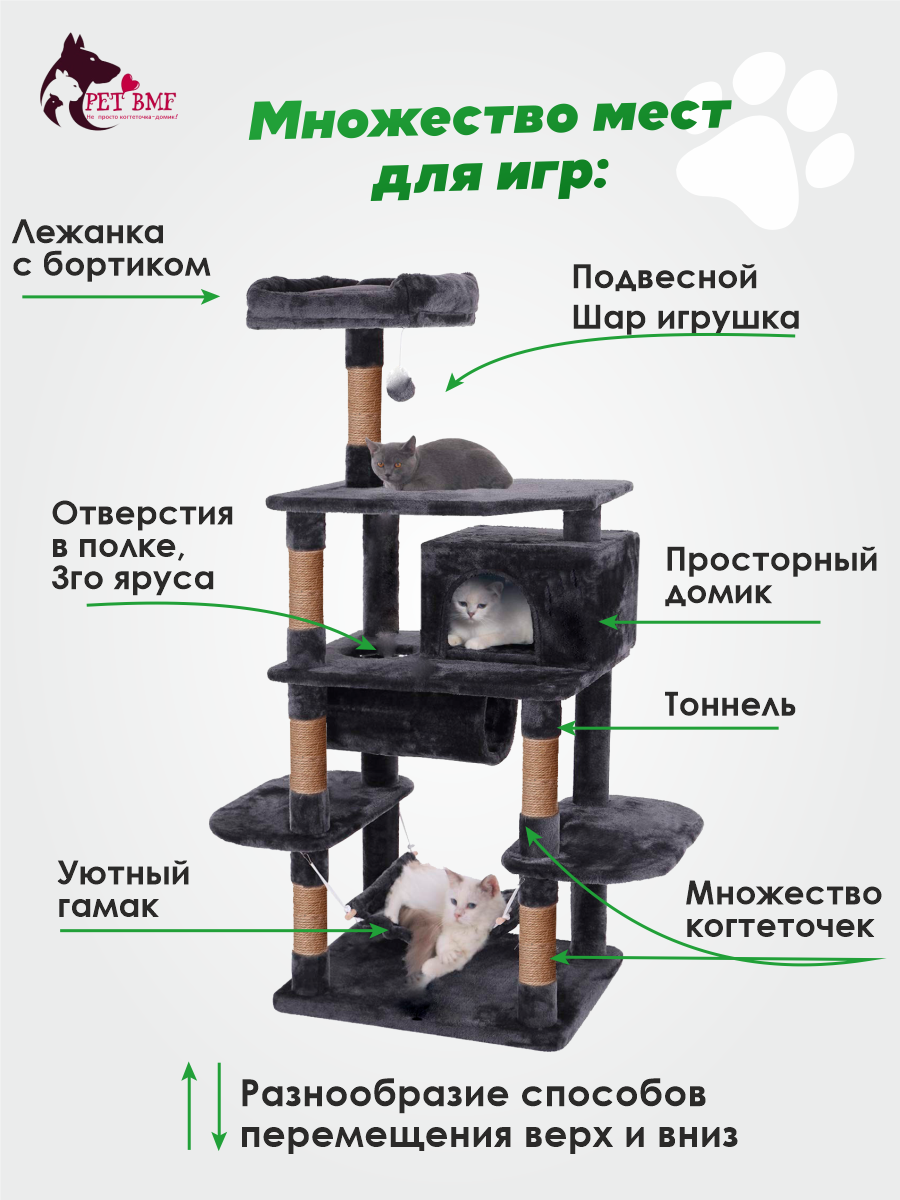 Игровой комплекс для кошек дом Pet БМФ Черный - фото 10