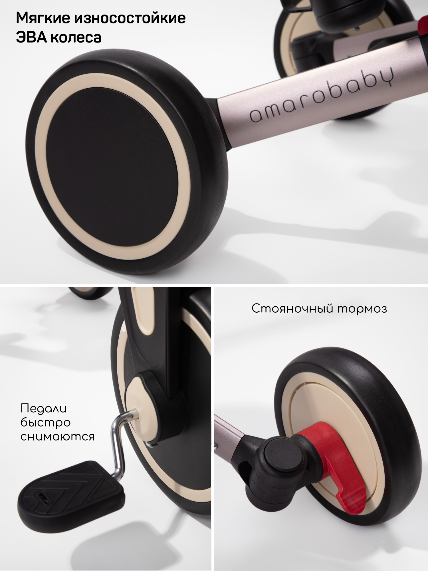 Трехколесный велосипед Amarobaby 8 дюймов - фото 17