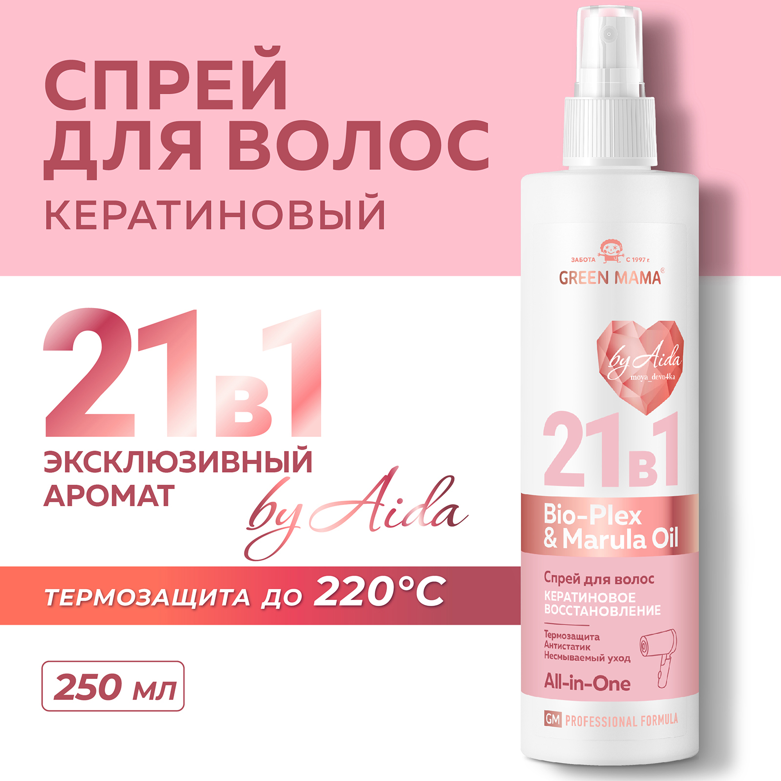 Спрей-реконструктор для волос 21 в 1 Green Mama восстанавливающий несмываемый by Aida 250 мл - фото 2