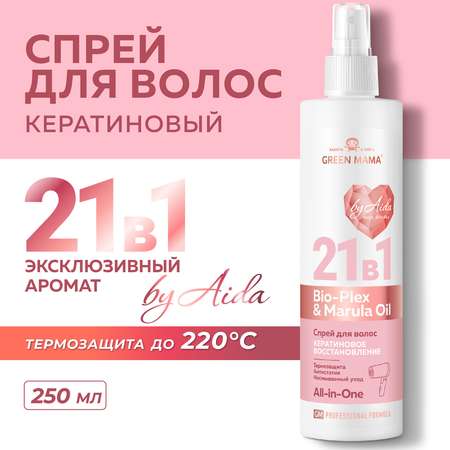 Спрей-реконструктор для волос 21 в 1 Green Mama восстанавливающий несмываемый by Aida 250 мл
