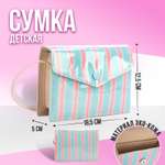 Сумка NAZAMOK