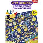 Игра Дрофа-Медиа Ходилки. Космические приключения 3330