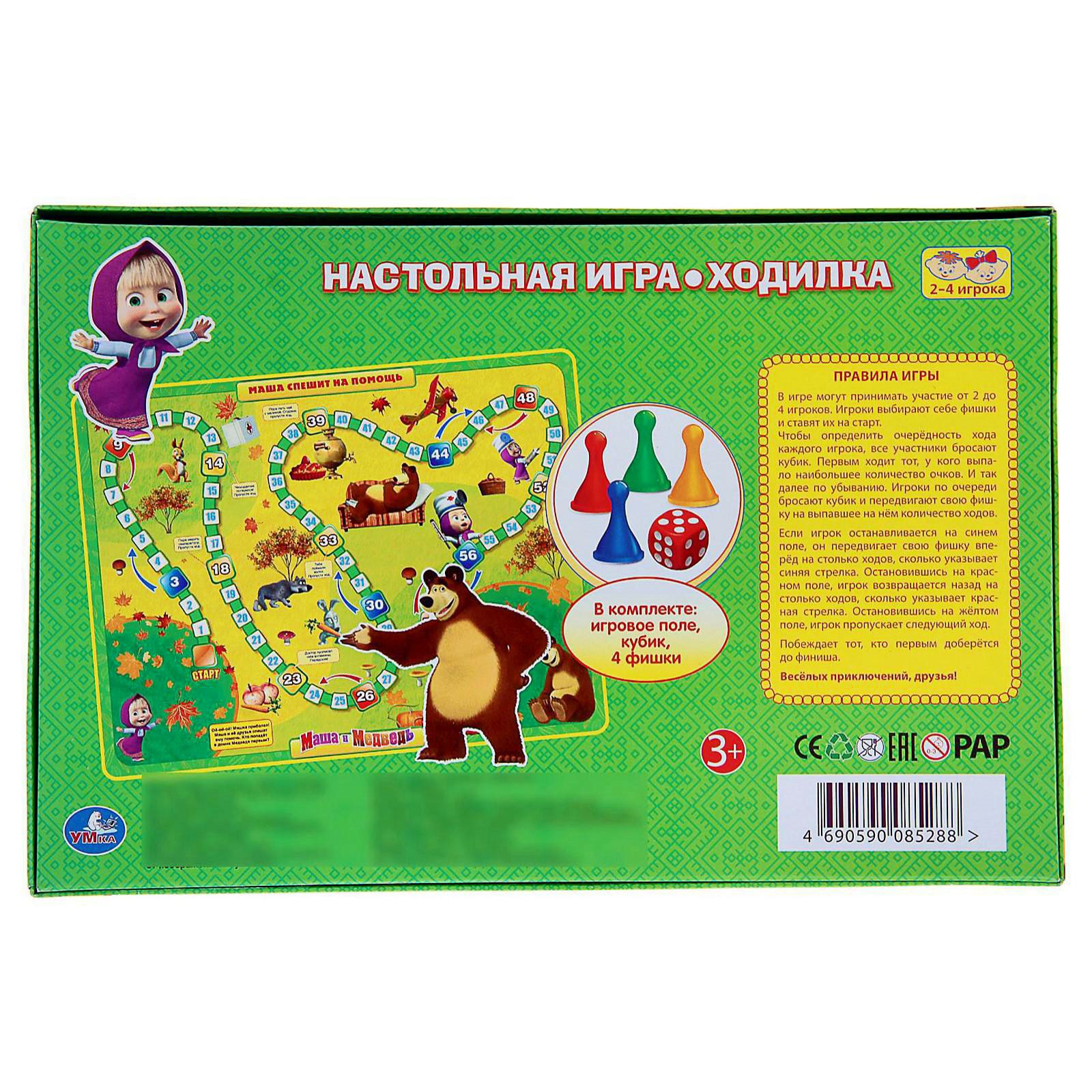Настольная игра Умные игры Маша и Медведь - фото 6