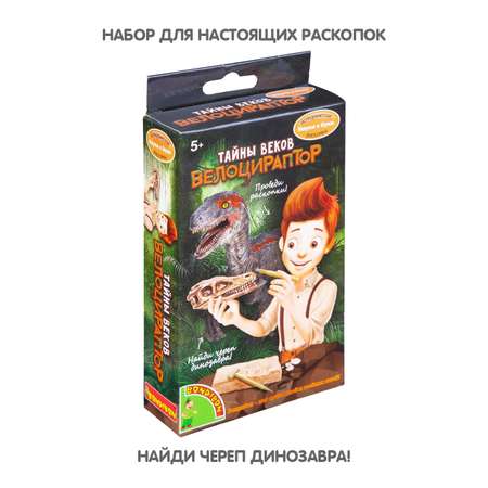 Набор для раскопок Bondibon