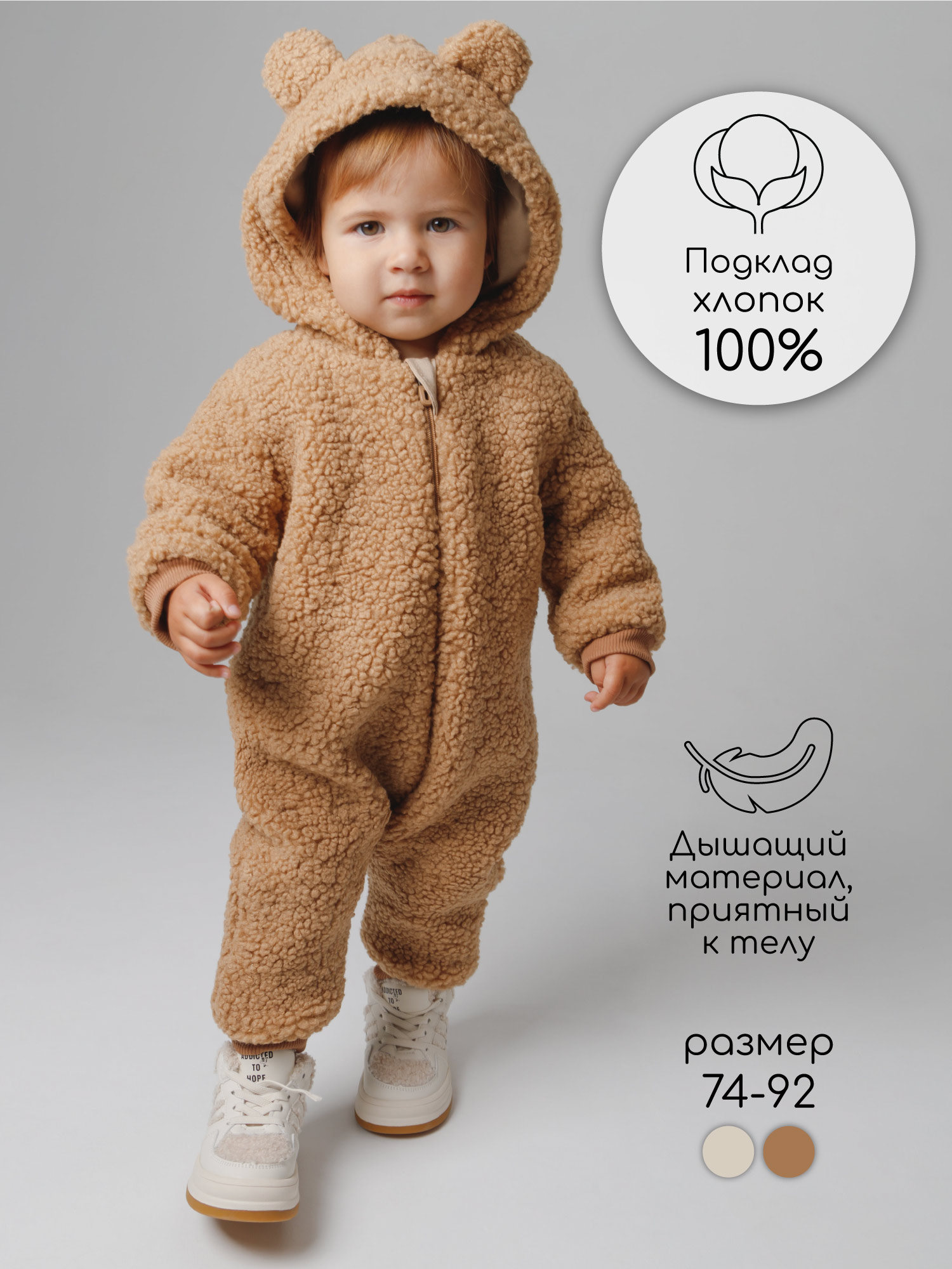 Комбинезон Amarobaby AB-OD24-P502/12 - фото 2